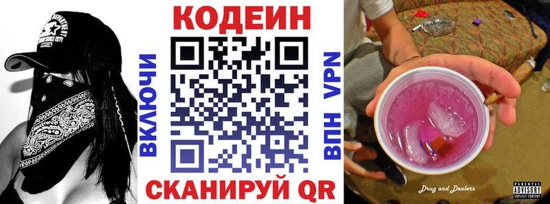 блэк спрут ONION  наркота  Невельск  Кодеиновый сироп Lean напиток Lean (лин) 