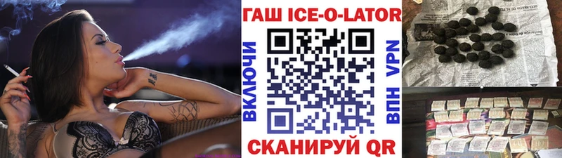 купить наркоту  Невельск  ГАШИШ VHQ 