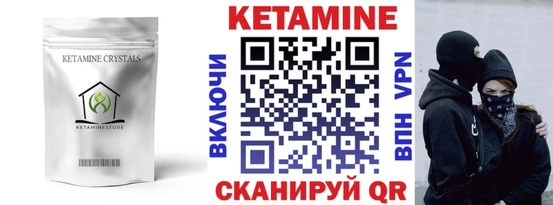 КЕТАМИН VHQ  KRAKEN зеркало  Невельск 