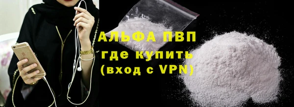 ALPHA PVP Абдулино