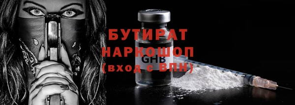 бутират Россошь