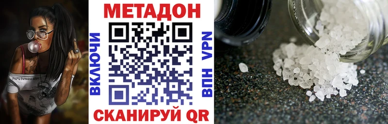 Метадон methadone  хочу наркоту  hydra онион  Невельск 