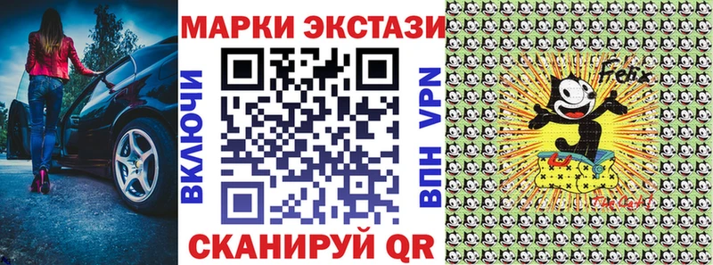 Марки 25I-NBOMe 1,8мг  Невельск 